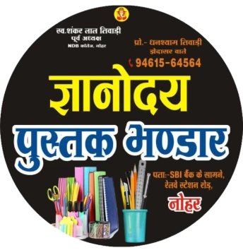 gyanodyapustakbhandar